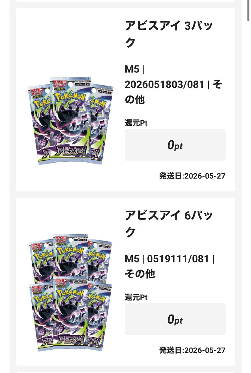 にょ tweet media