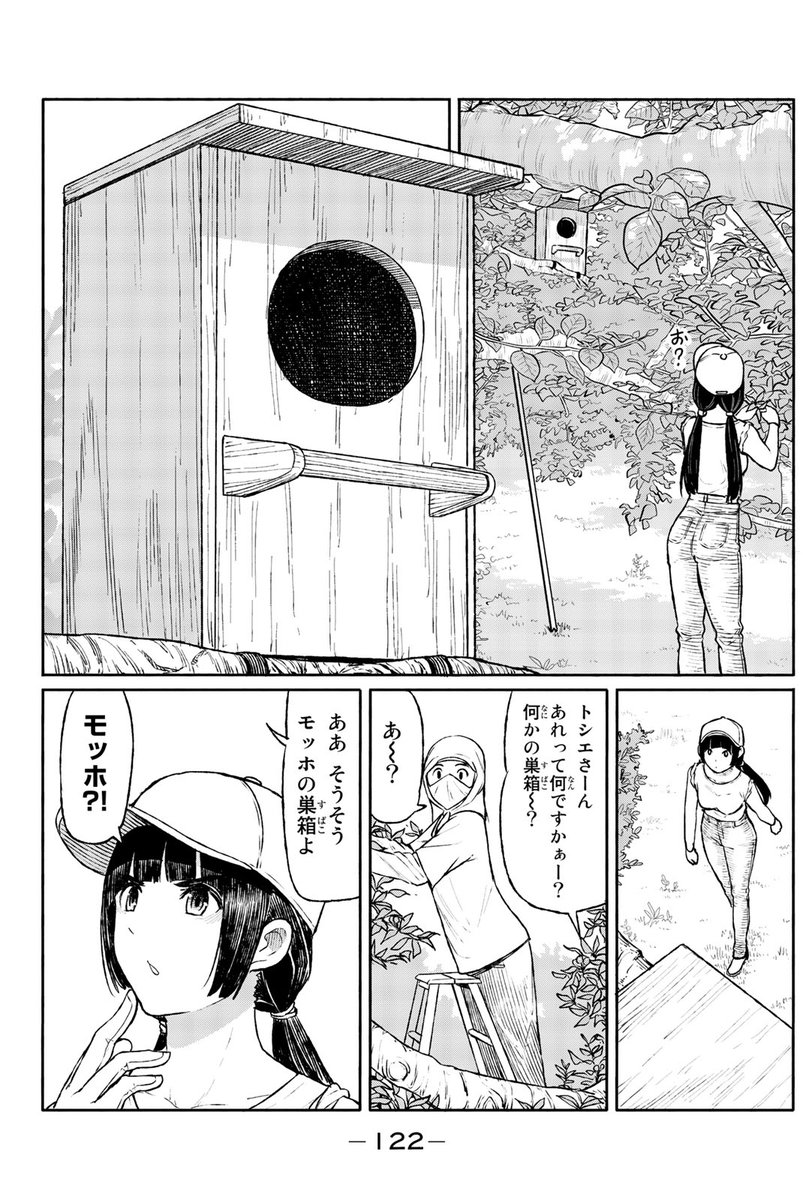 リンゴ畑で森の賢者と出会った話(2/7) 