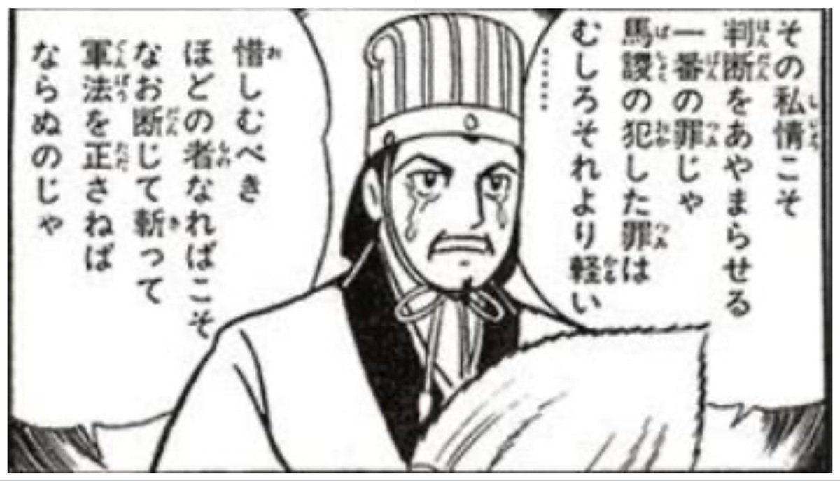 DevaBrahma's tweet photo. 諸葛亮の方が正しい

何千年前のことか、解っとる？

情けねぇよな、法の番人どもw

矜持は無ぇのか、矜持は！

矜持って言葉すら、知らんのか？

揃いも揃って腰抜けばかり！ https://t.co/jDPXVRCfx1