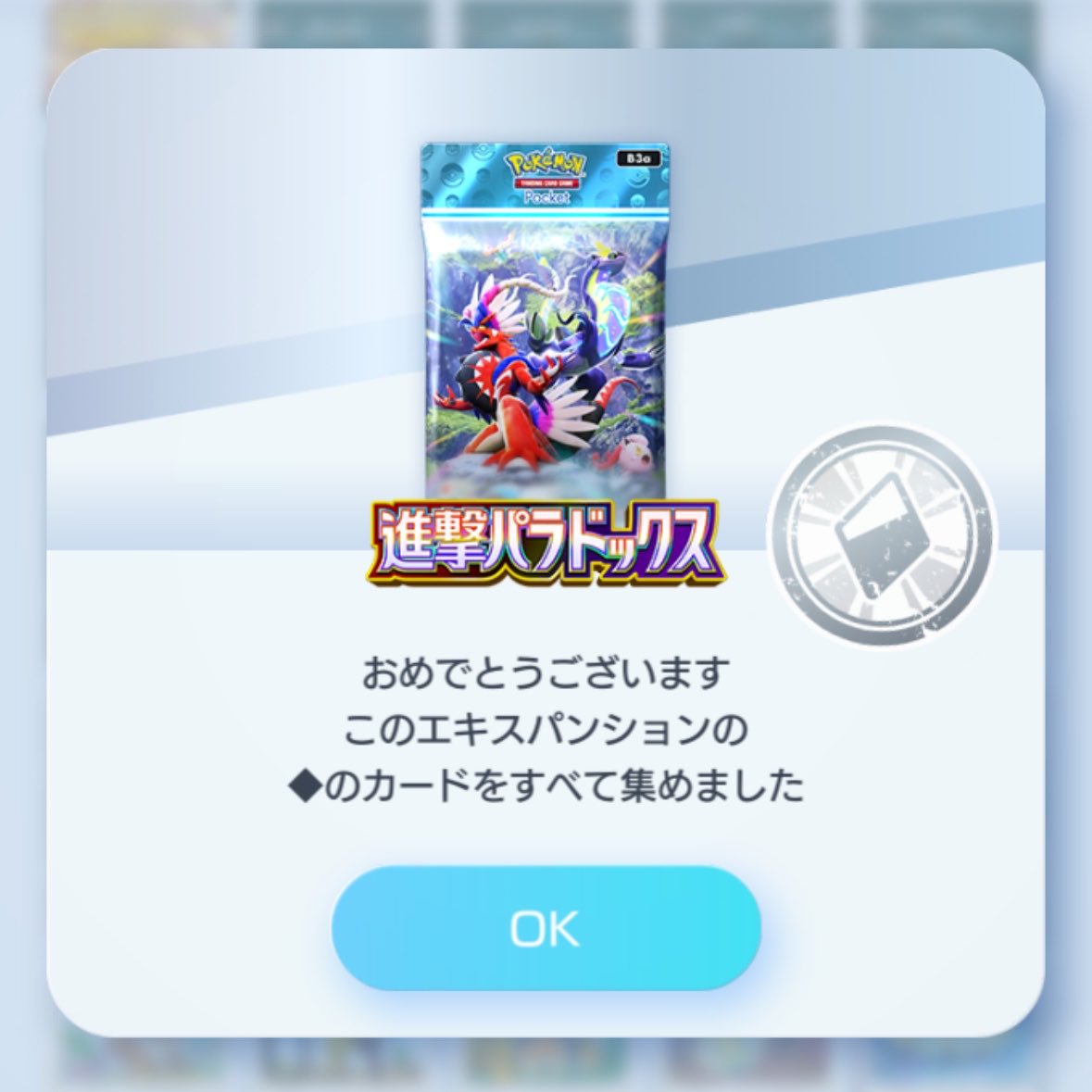 ae_poke_com's tweet photo. 進撃パラドックス コンプ𛰙᭜𖫴𖫰𖫱𖫳𖫲𖫲𖫳𖫴𖫰𖫱꛰ ᭜𖫴𖫰𖫱𖫳𖫲𖫲𖫳𖫴𖫰𖫱꛰ʕᨦ🔥
#ポケポケ https://t.co/HoWh6k6QFx