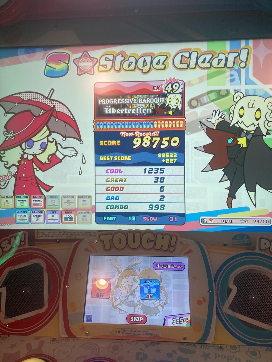 ぷるるんページ 新規49フルコン&伸び！！ No Border986フルコン🎉 トリプルクロス