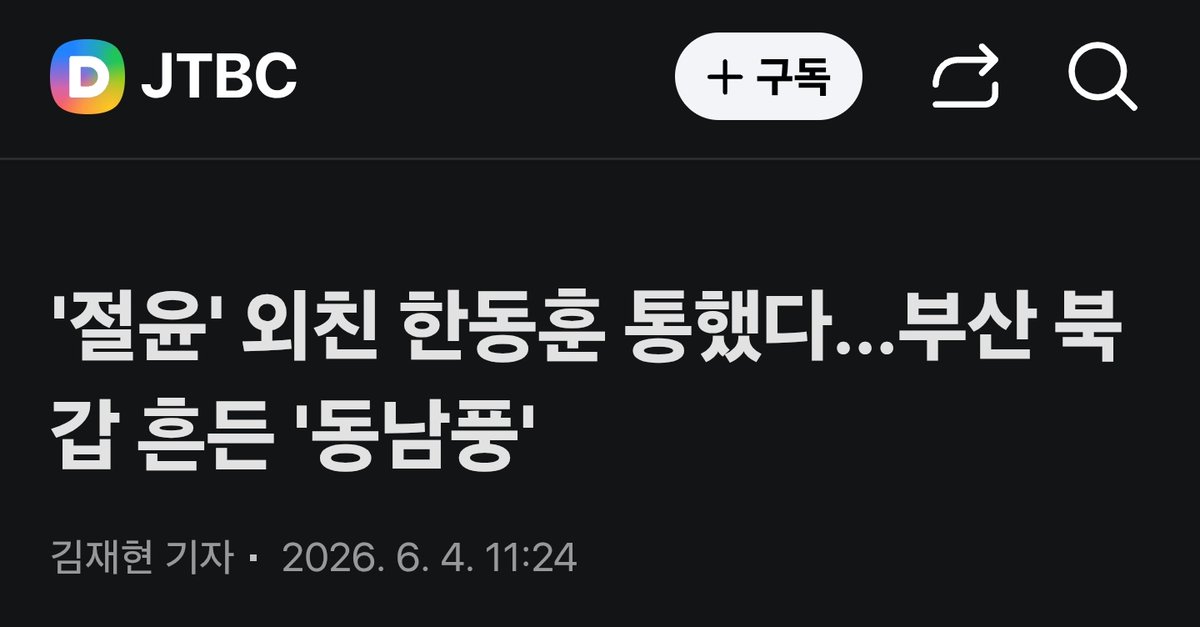 PasteCat's tweet photo. 과연 야당은 어느노선으로 흘러갈것인가... https://t.co/GanezTStdu