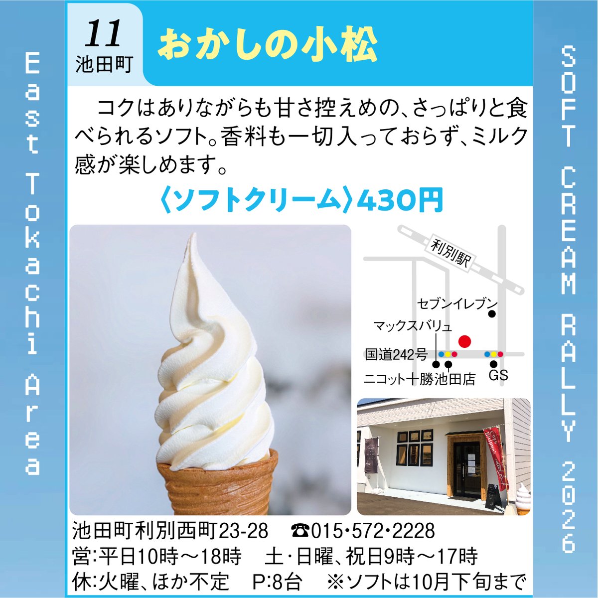 ご紹介ありがとうございます😊 皆様のご参加🍷 心よりお待ちしており