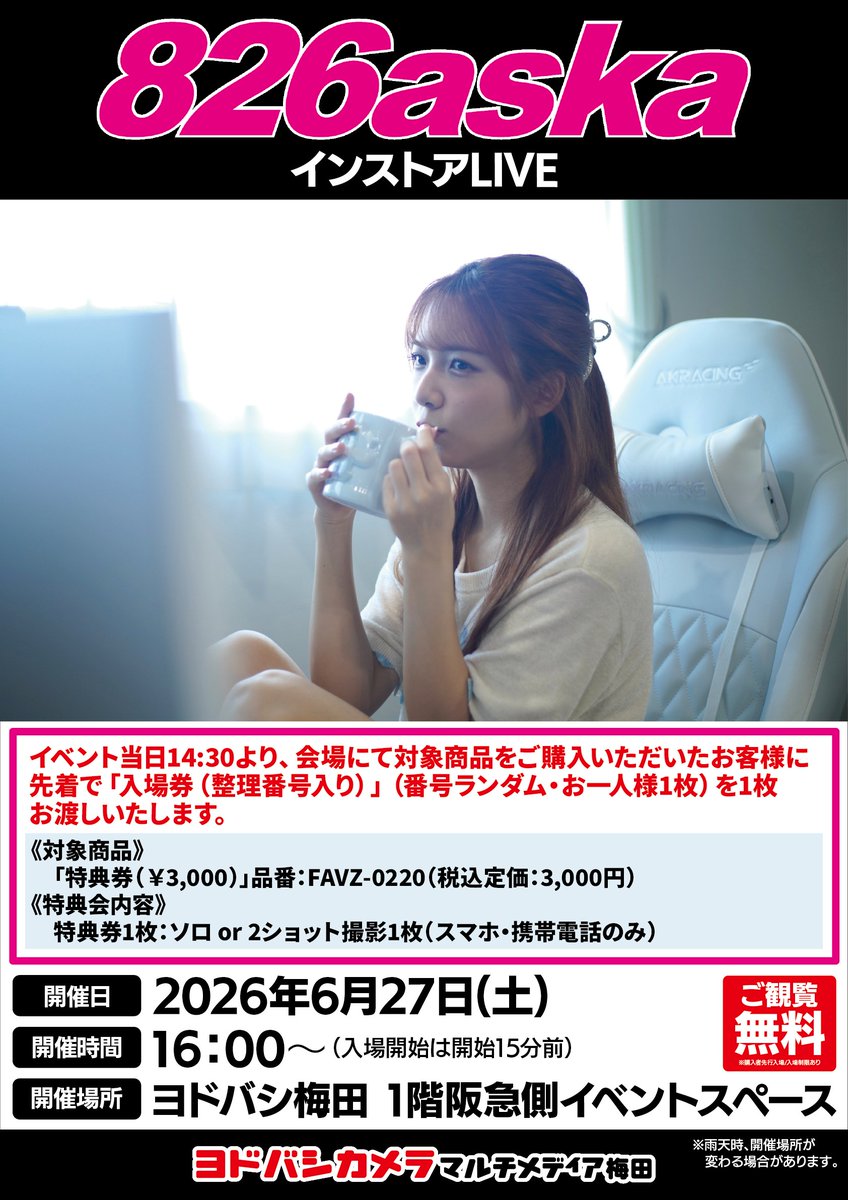 826aska (@826aska_STAGEA) / Posts and Replies / X