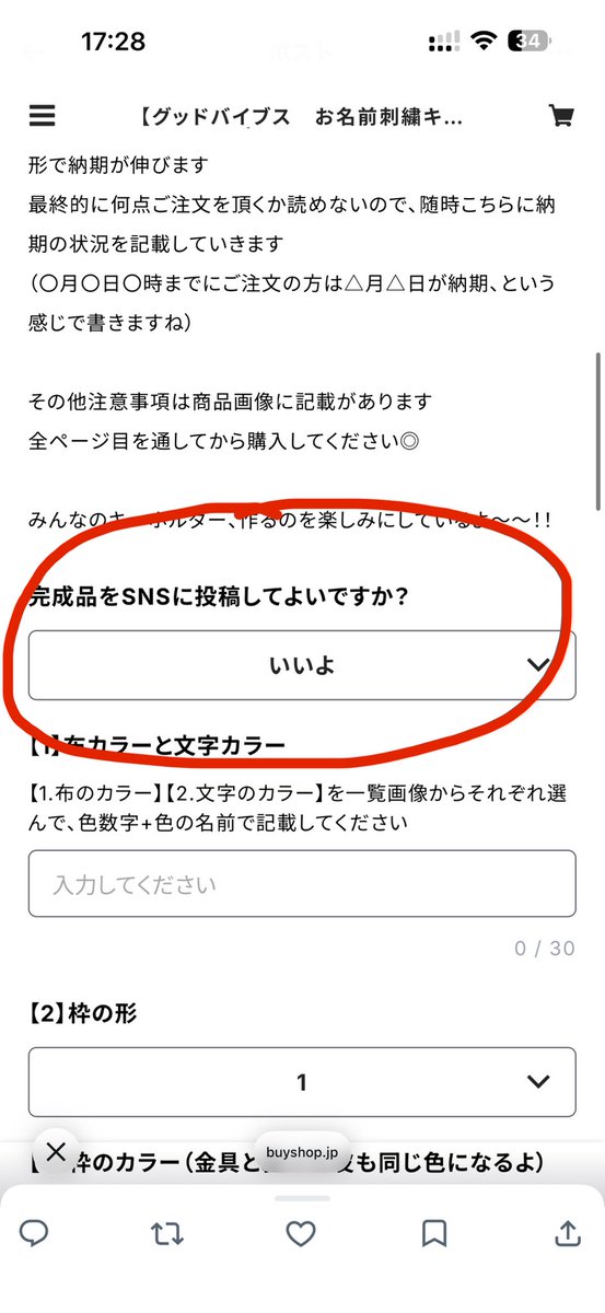 antsally_info's tweet photo. キーホルダー、注文したいけど自分だけの秘密にしたあい！って方も大丈夫🙆
SNSへの投稿可否を選ぶタブがあるから、ここで【だめ】を選んでくれたら、SNSに載せることはしないからね😉 https://t.co/KeYF7IknDX