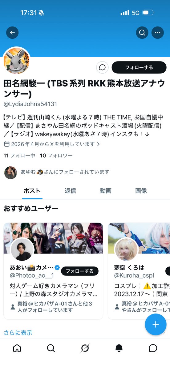 HGfarisha's tweet photo. いじめるから熊本のアナウンサーになっちゃった https://t.co/TGAxWReodV