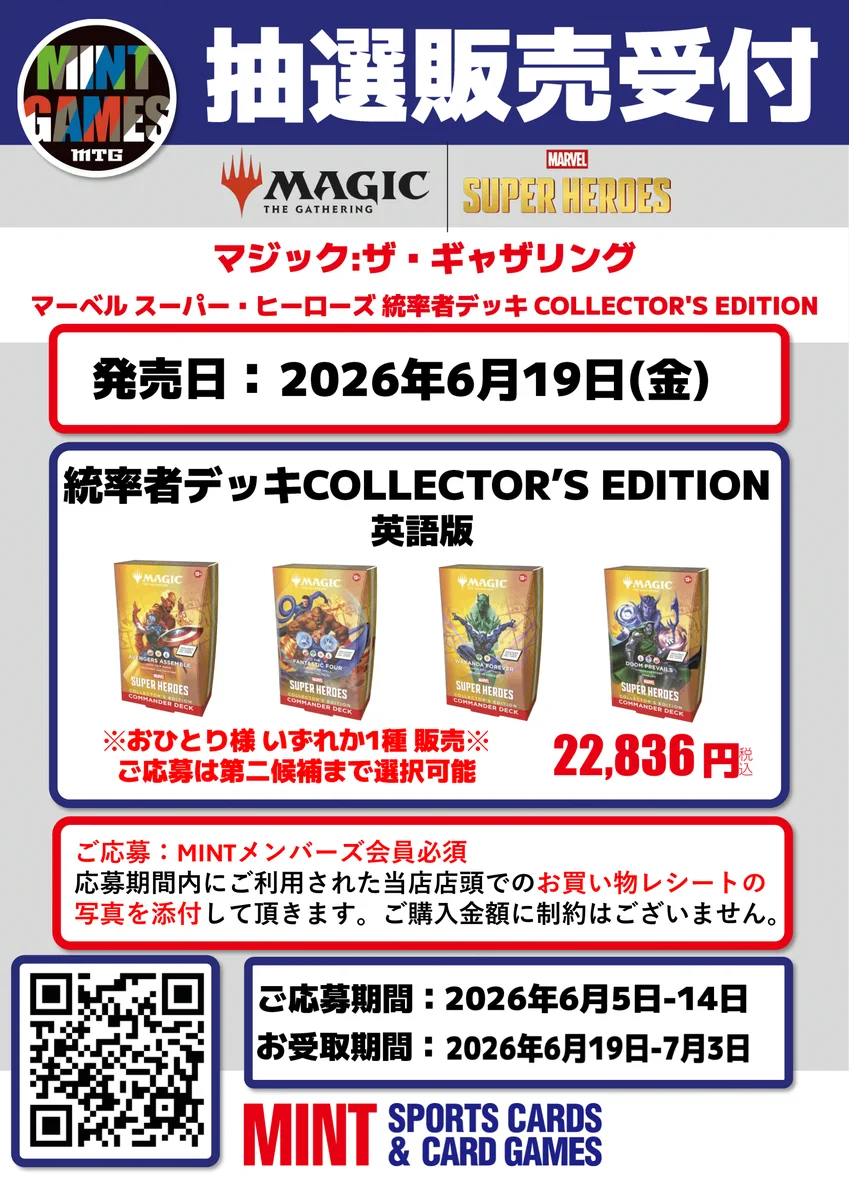 MTG 大量まとめ売り 約15kg ランダムセット X-এ MINT GAMES MTG 東京・東日本橋: 