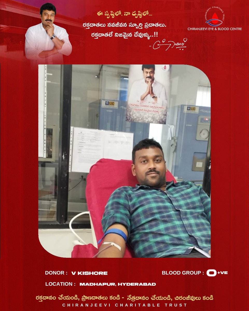 CCT_Offl's tweet photo. Today Blood Donors.

👉 రక్తదానం చేయండి ! ప్రాణదాతలు కండి !! 
👉 నేత్రదానం చేయండి ! చిరంజీవులు కండి !!

Donate Blood. Share Life. Spread Hope.

#Megastar #Chiranjeevi #ChiranjeeviBloodBank #ChiranjeeviCharitableTrust #MegastarChiranjeevi https://t.co/yRNq1SApzH