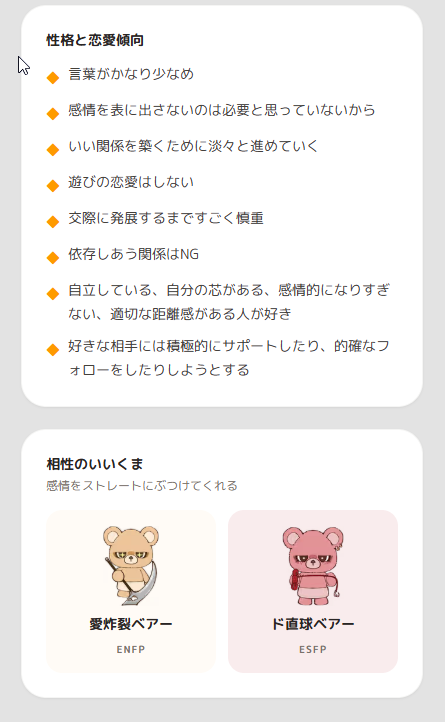 erukoeruko3's tweet photo. 面白そうだと思ってやってみたら
なんか怖いタイプだった…！
 #恋するへびべあ診断 https://t.co/nMhZX3Yyhf