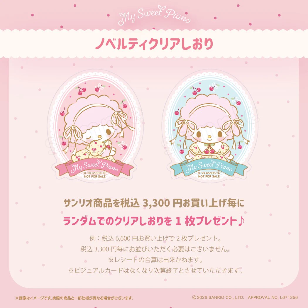 サンリオ推し活部🌈 on X: 