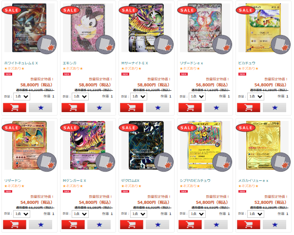 40種 限定ピックアップ！ キズあり特価作成しました！(/・ω