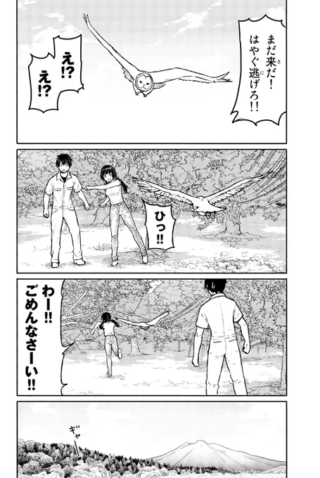 リンゴ畑で森の賢者と出会った話(4/7) 