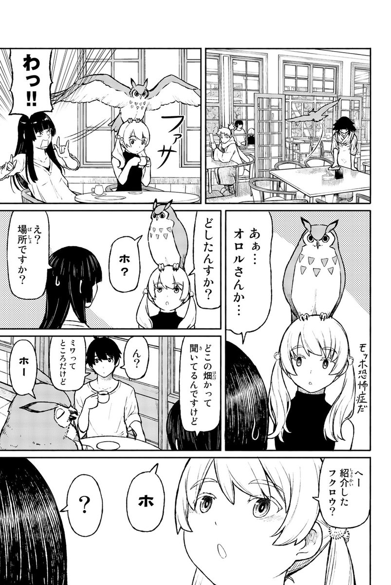 リンゴ畑で森の賢者と出会った話(4/7) 
