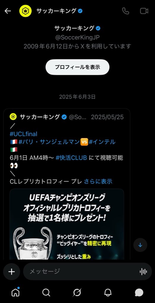 t_CAVENI's tweet photo. そういえば去年当たったCLトロフィー🏆 https://t.co/amKwDO68cH