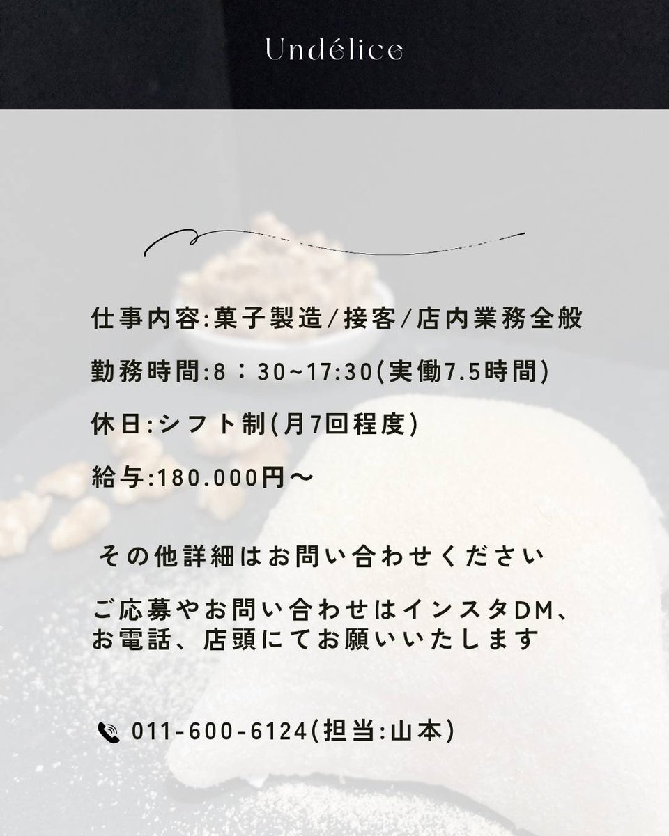 otarupudding's tweet photo. 新琴似店でパティシエ募集❗️優しい店長がお出迎えしてくれますので奮ってご応募ください🍮 https://t.co/3Nv0PNXs8L