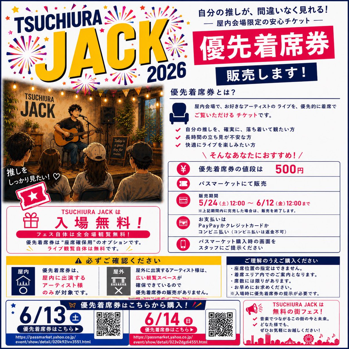 eisuke1info's tweet photo. 6月13日(土)
茨城/土浦サーキットフェス

「TSUCHIURA JACK 2026」
https://t.co/721CBo579X
開場 10:20(開会式) / 開演 10:40
入場無料 
※優先着席券 500円
6/13分 https://t.co/LPqSBt4wSQ 

※武田英祐一はモール505野外ステージ 14:45～出演予定 https://t.co/SxYdB52Oes