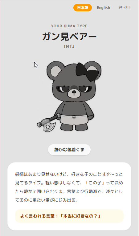 erukoeruko3's tweet photo. 面白そうだと思ってやってみたら
なんか怖いタイプだった…！
 #恋するへびべあ診断 https://t.co/nMhZX3Yyhf