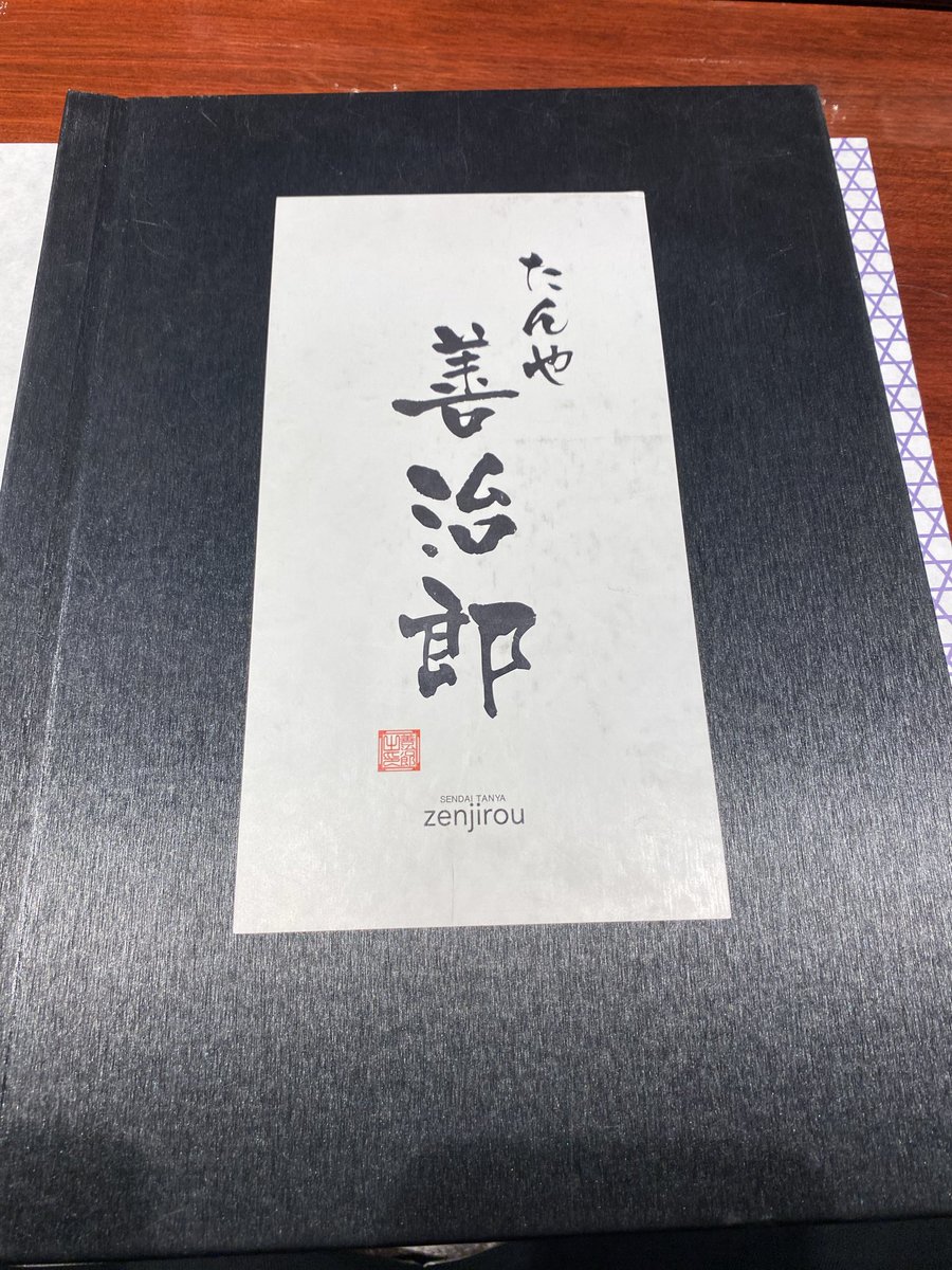 ando_koji's tweet photo. 早速、牛のタン！ https://t.co/3YOd1PiwbM