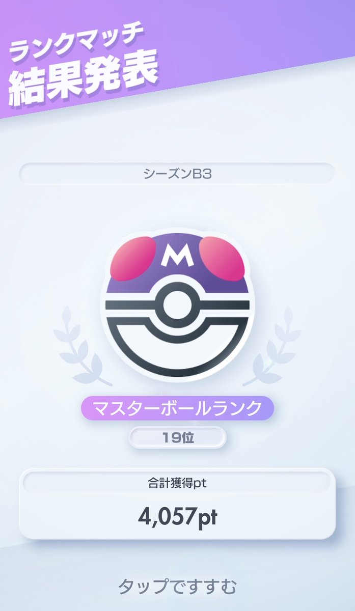 relaxbear_1104's tweet photo. ランクマ最終19位達成記念企画‼️

　　【内容】
●抽選で1名様にオーリム博士⭐️2

　【応募方法】
①このアカウントをフォロー
②このポストをリツイート

　【締め切り】
＊2026年6月9日まで

#ポケポケ #ポケポケランクマ 
#ポケポケ配布 https://t.co/obPtyGz3XP