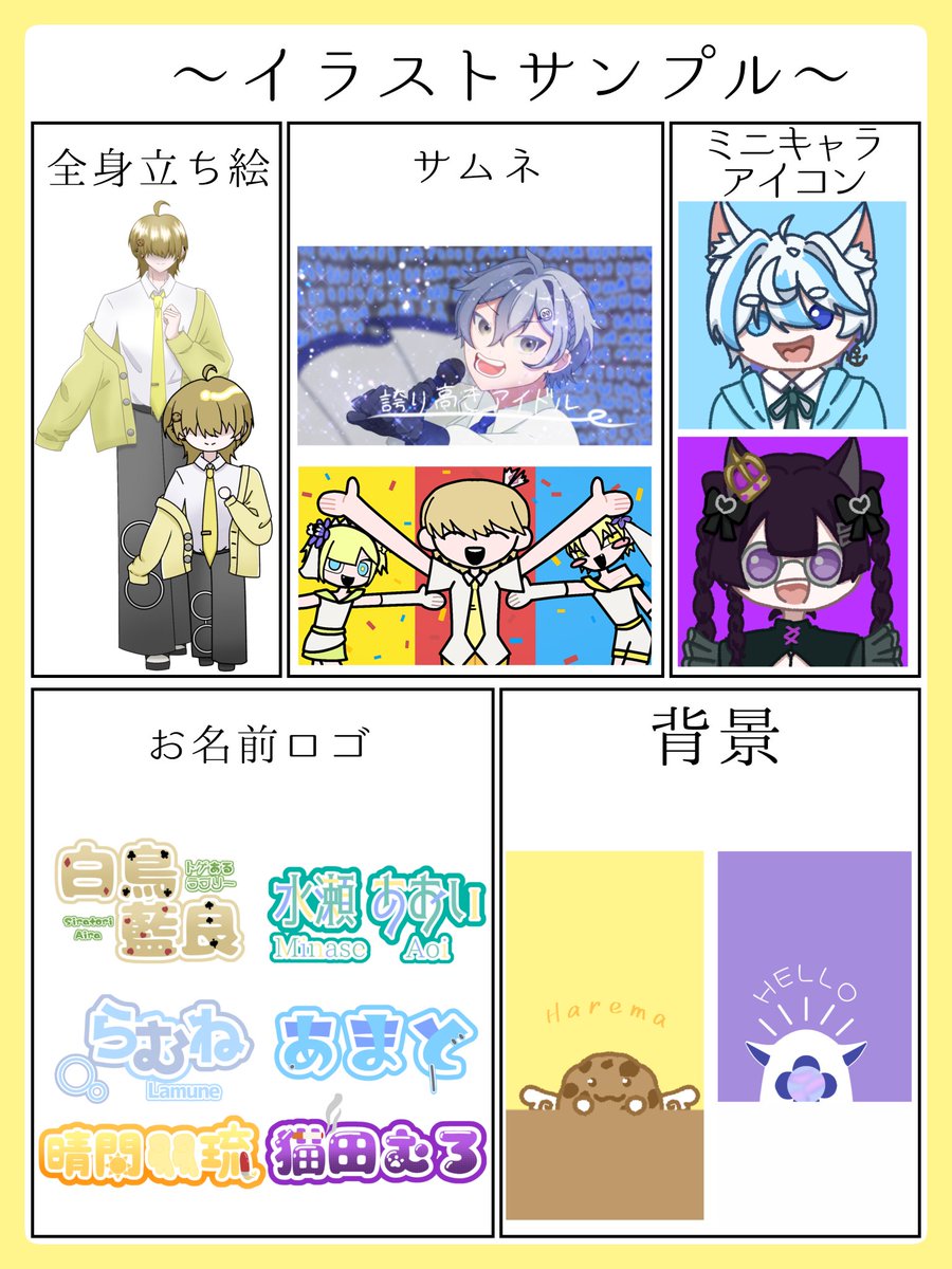 Harema_Spring's tweet photo. 『🪽無償依頼受付中☀️』
基本なんでも描きます

これいいのかなってやつはとりあえずリプかDMで聞いてくださるとありがたいです！

その他質問もリプかDMで受け付けます

依頼書は画像じゃなくても大丈夫です

#新人歌い手 #絵師 #歌い手さんMIX師さん絵師さん動画師さんとＰさん繋がりたい #無償依頼 https://t.co/tLWQkZzBYw