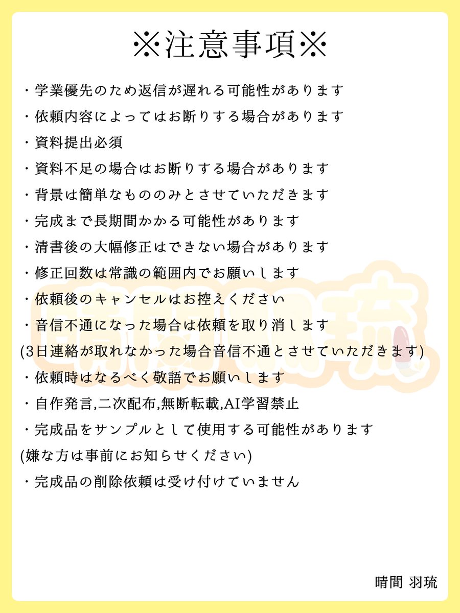 Harema_Spring's tweet photo. 『🪽無償依頼受付中☀️』
基本なんでも描きます

これいいのかなってやつはとりあえずリプかDMで聞いてくださるとありがたいです！

その他質問もリプかDMで受け付けます

依頼書は画像じゃなくても大丈夫です

#新人歌い手 #絵師 #歌い手さんMIX師さん絵師さん動画師さんとＰさん繋がりたい #無償依頼 https://t.co/tLWQkZzBYw
