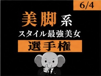 薔薇選手権 tweet media