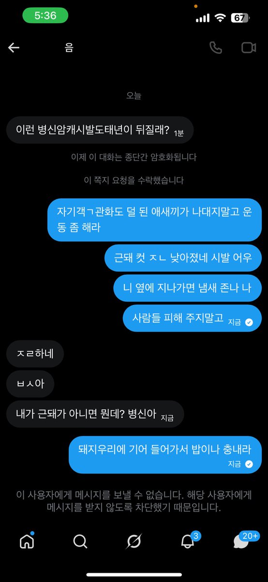 5xonn_'s tweet photo. 부모가 근돼근돼 해주니까 자기객관화가 덜 된 장애인으로 큰거 아니냐 https://t.co/f2kl4FdXUi