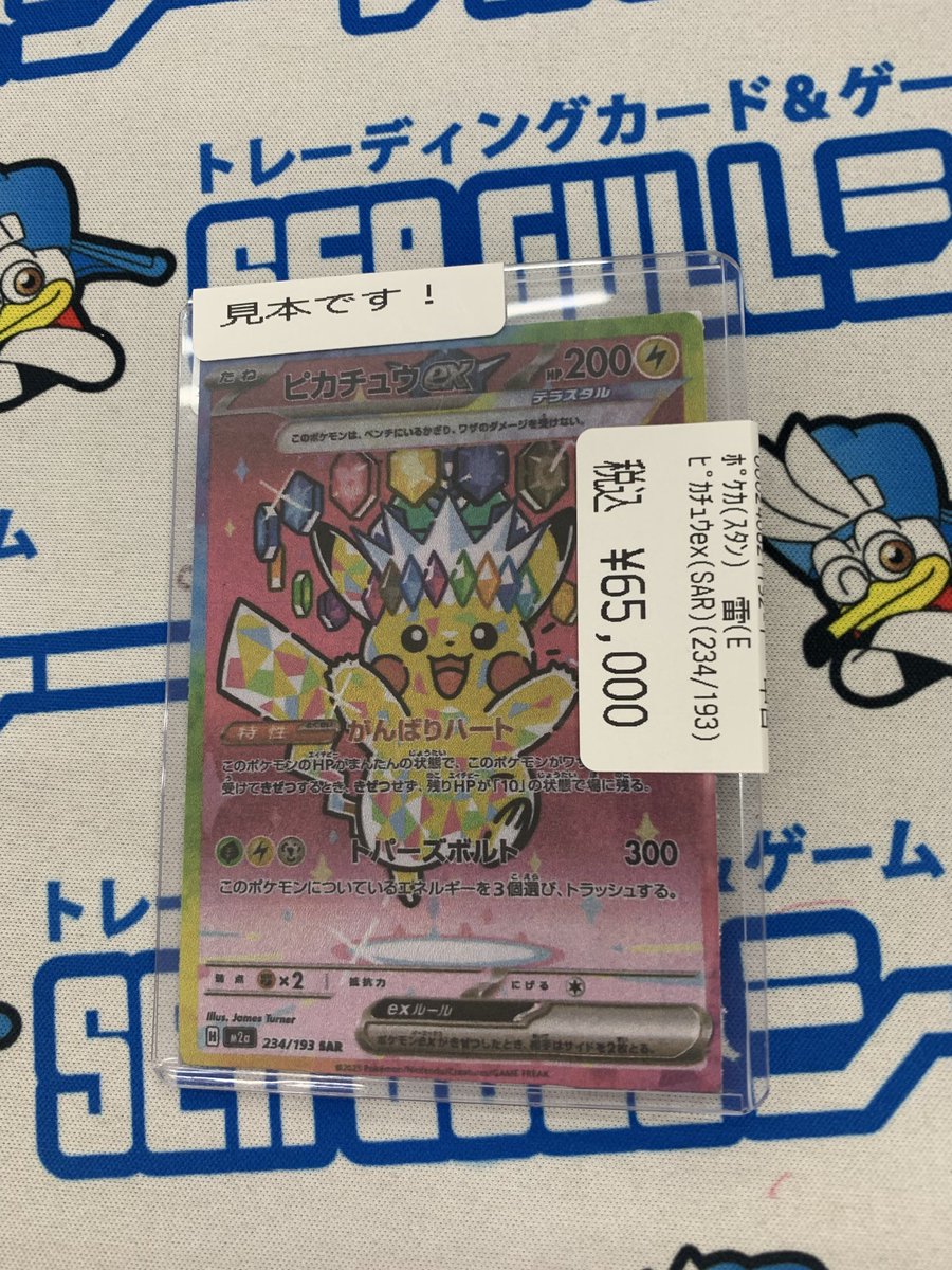 高額カード入荷のおしらせ】 こんにちは⚡️ ・ポケモンカードゲーム