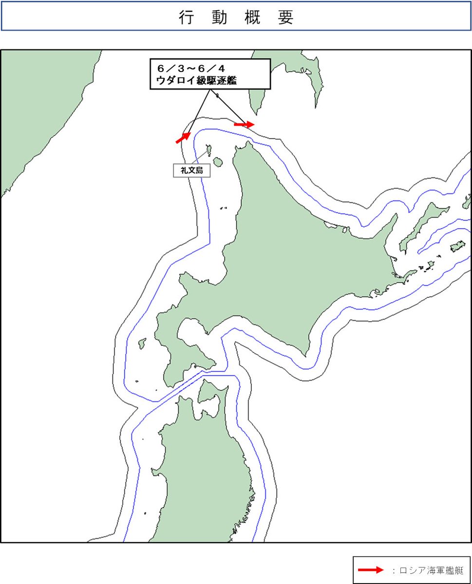 jointstaffpa's tweet photo. 令和８年６月３日から４日にかけて、ロシア海軍ウダロイ級駆逐艦が、宗谷海峡を東進したことを確認しました。
防衛省・自衛隊は、海上自衛隊の第５哨戒防備隊所属「くまたか」（大湊）により、警戒監視・情報収集を行いました。 https://t.co/xisgVQs02b