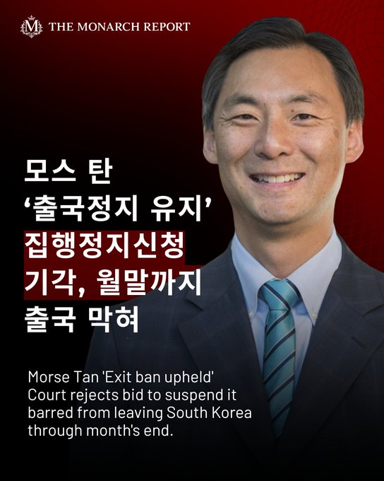 MAGAnMKGA's tweet photo. This is not Korea before. This is CCP!!!! U.S is Korea's bllod allience!! However, current Korea (maybe CCP) abolish the allience and block @MorseHTan's departure👊👊👊 All of Korea who love U.S disagree current Korea Govern!!!! This is not Korea!!!! Don't touch him!!!!

@realMikeLindell @realDonaldTrump @Honesttruthman @ColonelRETJohn2 @CarlaHSands @TheSCIF @DrTaraO @DrFrankModels @FredFleitz @MichelleSteelCA @PatriotMarkCook @WhiteHouse