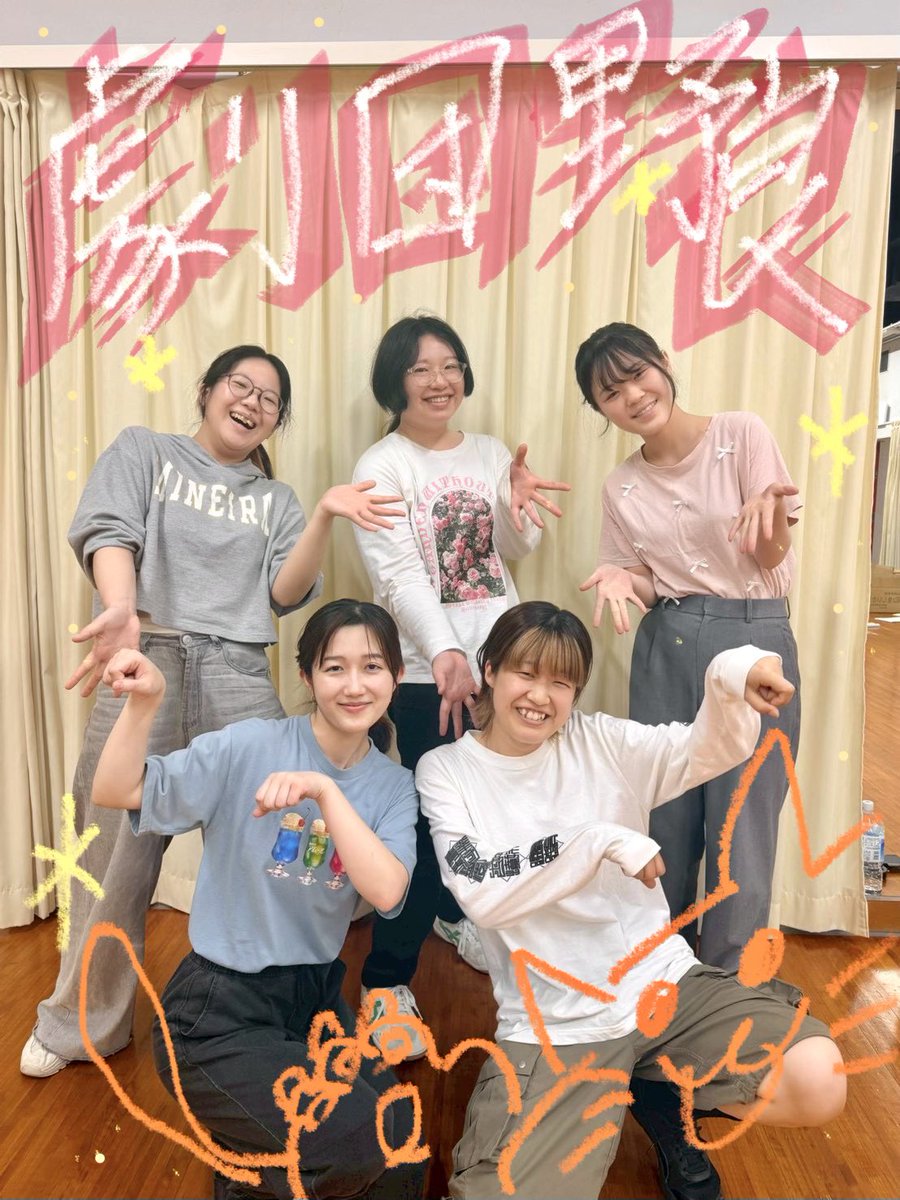 Exte_info's tweet photo. チーム紹介🌙☀️

劇団野良🐈
劇中で新しい演劇を模索する大学の劇団

ミュージカル好きやシェイクスピア好きだったり個性豊かな演劇が大好きな集団🌟

チケットはこちら🔻
https://t.co/Qu7cPMnqID

#演劇 #舞台 #神戸 #劇団エクステ https://t.co/5X7l93BZIh