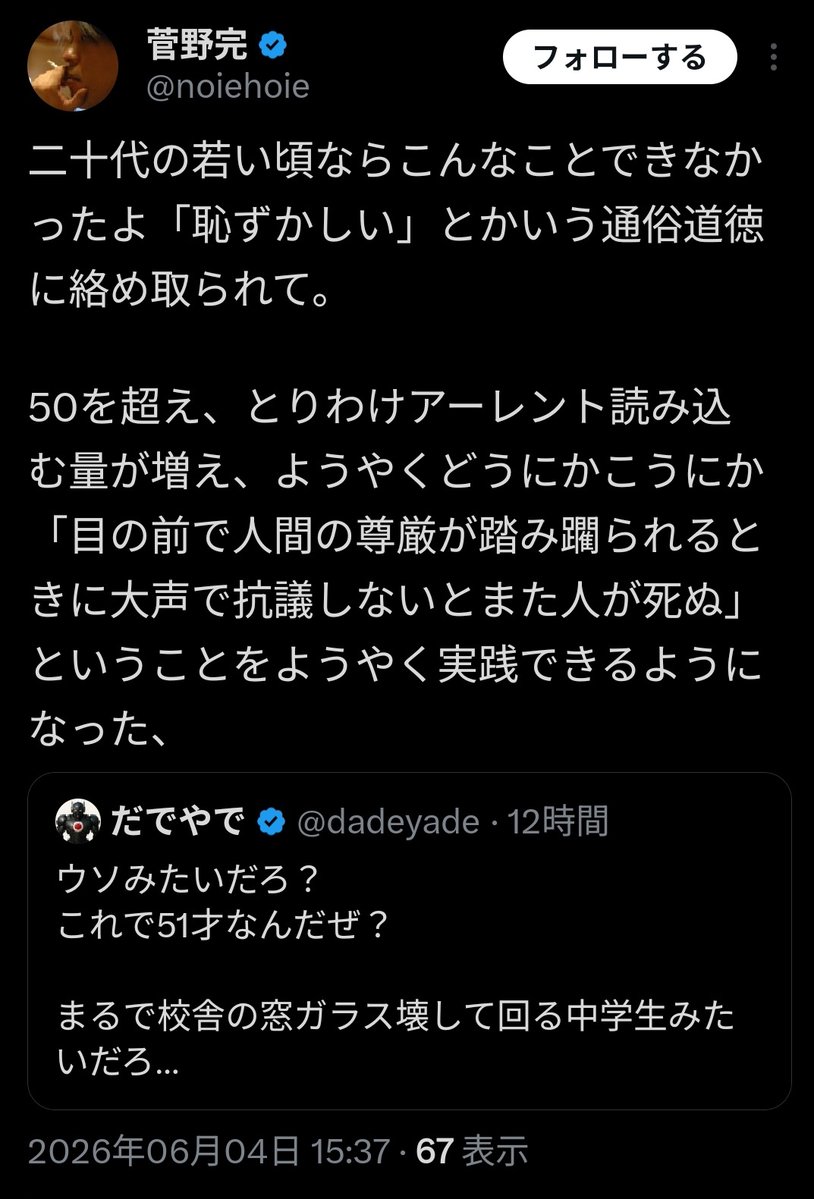 だでやで tweet media