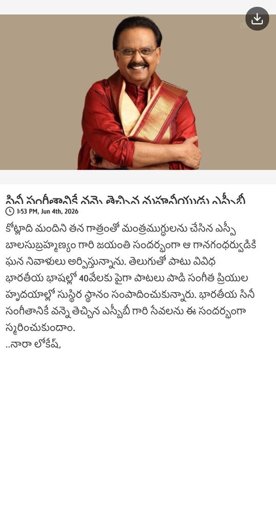 PrawinReddy0809's tweet photo. News via #MyTDP: సినీ సంగీతానికే వన్నె తెచ్చిన మహనీయుడు ఎస్పీబీ

https://t.co/YzoWJiCzm5 https://t.co/HOA3GaJ6od
