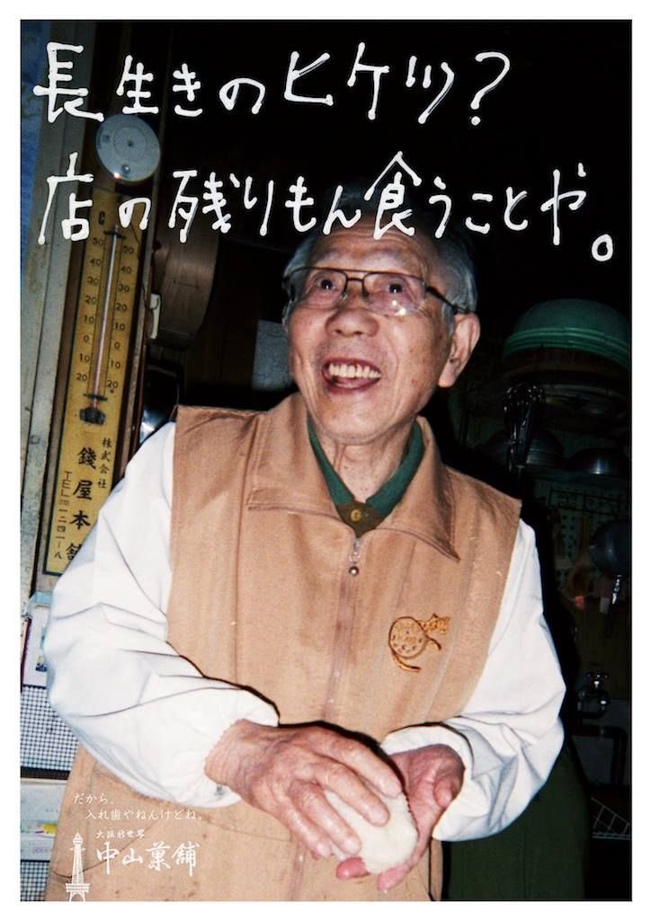 YUIKA720's tweet photo. このおはぎおじいシリーズ好き https://t.co/XxuwoumxqD