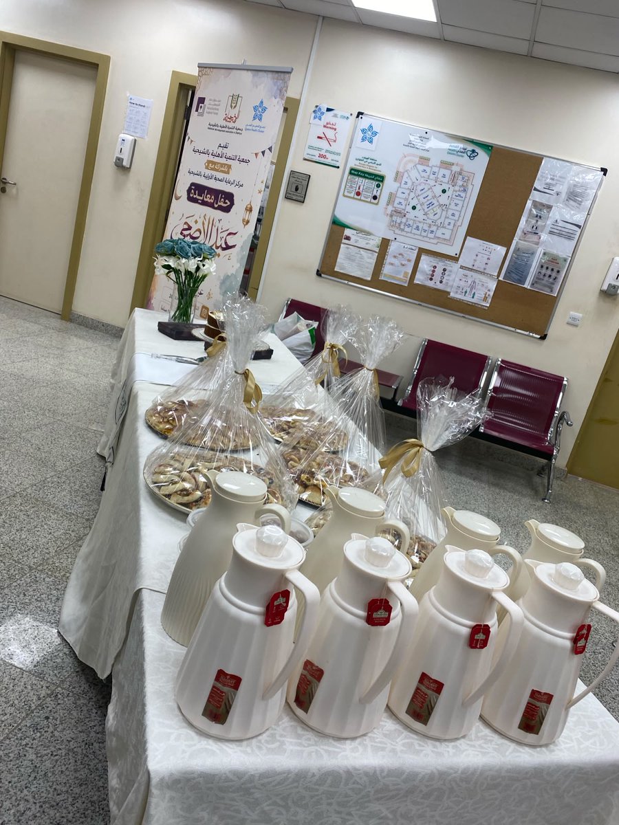 taen0077's tweet photo. أقامت صباح اليوم 
جمعية التنمية الأهلية بالشيحية 
حفل معايدة 
لموظفي ومنسوبي  وزوار ومراجعين مركز الرعاية الصحية الأولية بالشيحية https://t.co/tVE660hqCz