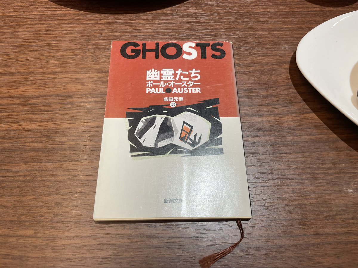 yumenoango's tweet photo. バター盛りパンケーキ美味しい！
血糖値アップダウンの睡魔に襲われながら読書する。
ふかふかソファが気持ち良すぎて本当に寝てしまいそうです。

初ポール•オースターかもしれない。 https://t.co/tdKTot6oXn