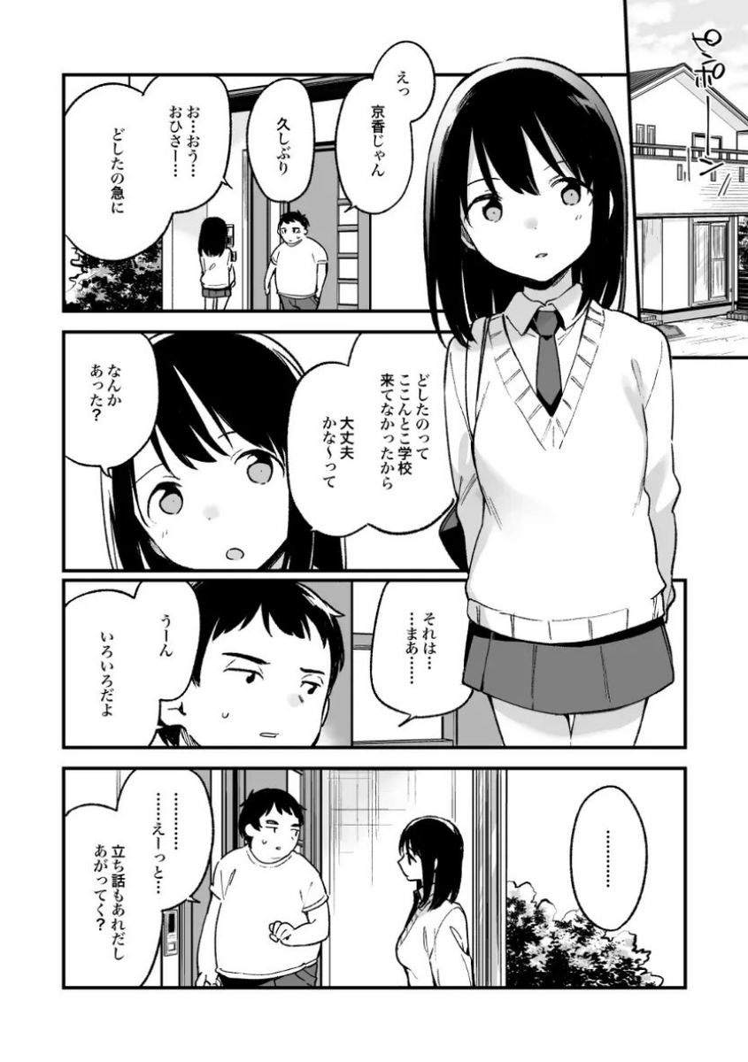 yokbeezeyy's tweet photo. 不登校のクラスメイトを訪ねたら悲劇
（1/8）SFW https://t.co/fZUkDr2wbc