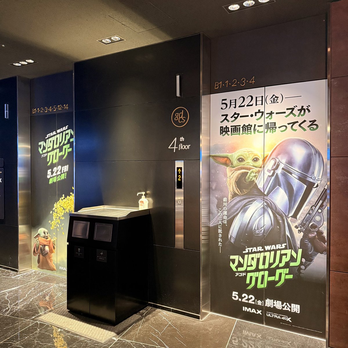 sinba_'s tweet photo. ﾏﾝﾀﾞﾛﾘｱﾝ&amp;ｸﾞﾛｰｸﾞｰ観てきました!!😸✊
ｽﾀｰｳｫｰｽﾞ未履修で挑みましたがめちゃくちゃ面白かったです…我らの道😭
二ヶ月ぶりのｸﾞﾗｼﾈ先輩、やはり装飾気合い入ってました https://t.co/iLwocQJLyt
