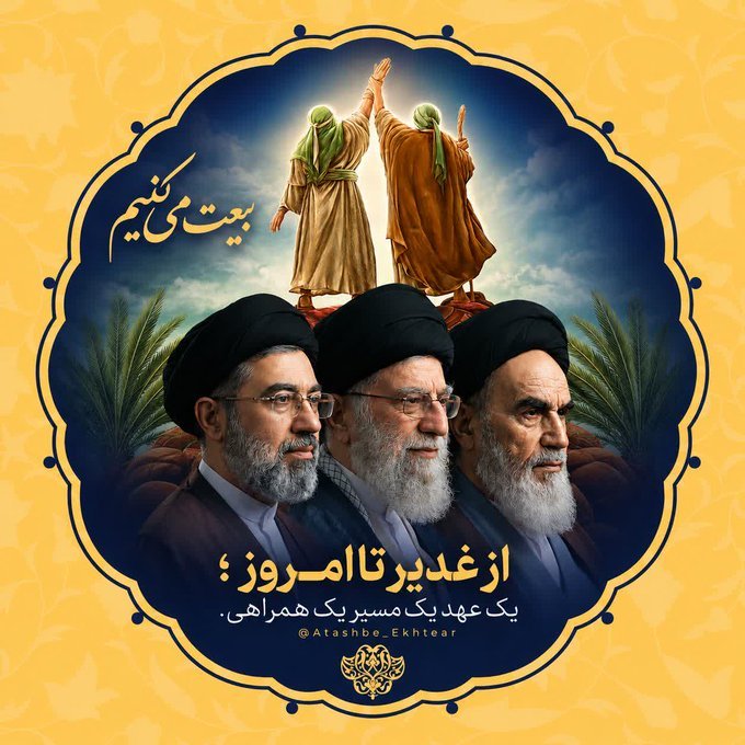 HashamiMasomeh's tweet photo. افتخارِ همهٔ ماست که در مکتبِ عشق
تا ابد رهروِ راهِ امیرالمؤمنینیم.
#لبیک_یا_خامنه_ای https://t.co/n83qT14jes