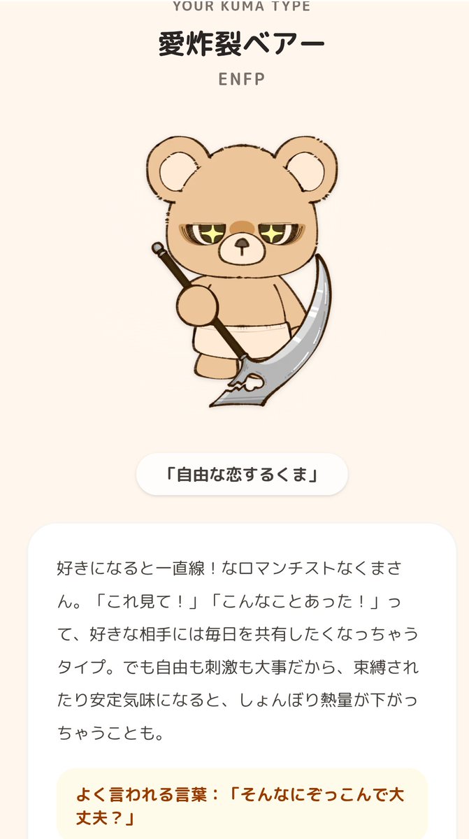 佐藤ページ おい、お前のこと愛しちゃうぞ。