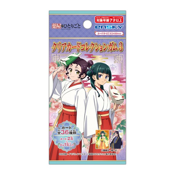 エンスカイショップで予約開始！ TVアニメ『薬屋のひとりごと』 クリア