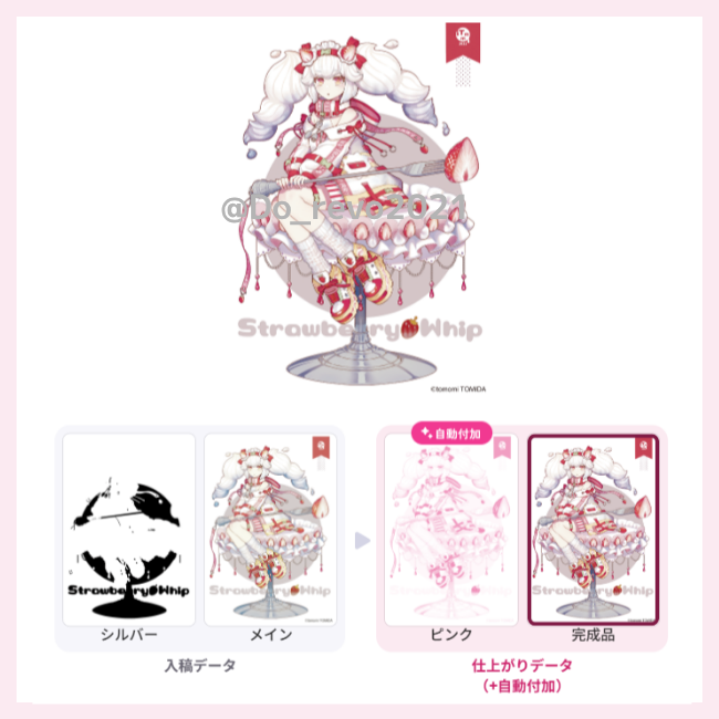 Do_revo2021's tweet photo. 【同レボ！ポータルサイト更新のお知らせ】

特殊色の作例ページにて、
一部作品のレイヤー構成がわかる機能が追加されました✨
「特殊色を使ってみたいけれど、どんなデータを作るべきかわからない」
という方へ、参考になれば幸いです🤗✨

ぜひ同レボ！ポータルサイト、チェックしてみてください💓

イラスト（敬称略）：トミダトモミ（@tomitomo_）