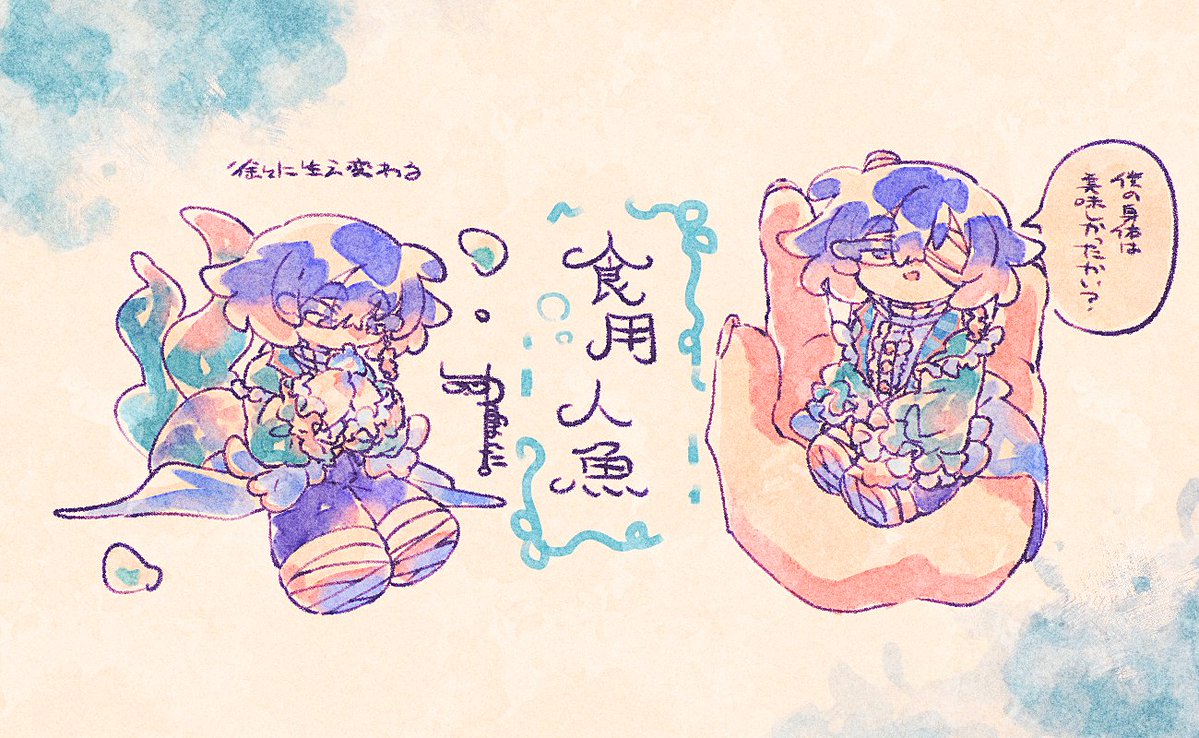 I___lpc's tweet photo. 食用人魚 https://t.co/WA3Hoh9a1m