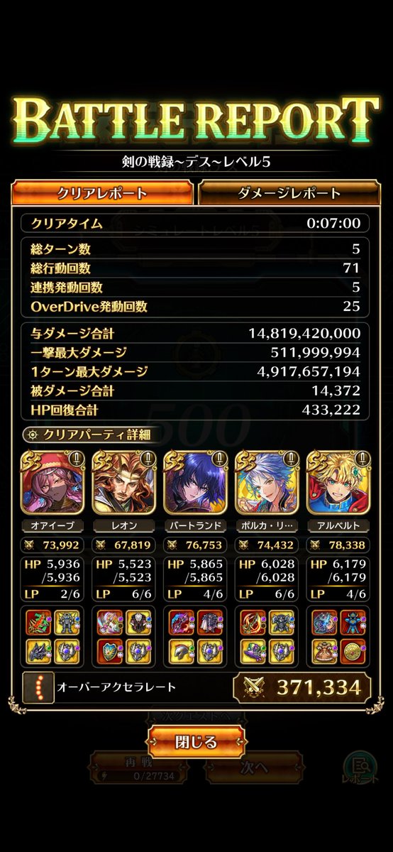 KNMNGo's tweet photo. イェーイみんな制圧戦楽しんでるー？おいらももちろんやってるけど��大大大好物な幻闘場が更新されたのも忘れちゃぁいけねぇぜ？

結構イケてる！ https://t.co/ivD7Im5c1g