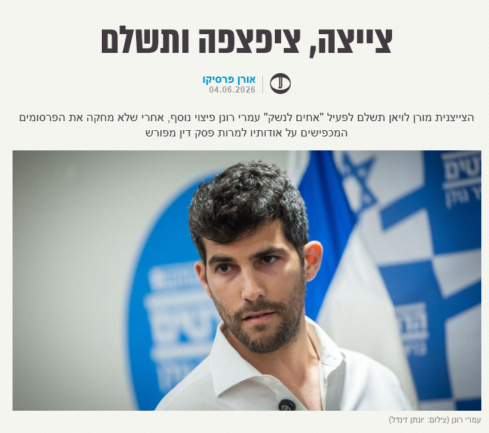 TheSharkLady's tweet photo. ההתחכמות שעלתה לצייצנית מורן לויאן 2,500 שקל. 💰🫰

1. לויאן הפסידה בתביעת דיבה לפעיל "אחים לנשק" עמרי רונן. נקבע שתשלם 27 אלף שקל, ובנוסף תתנצל ותמחק את ציוצי השקר והדיבה.

לא מחקה. לא התנצלה.

רונן הגיש בקשה לפי בזיון בית המשפט. >> https://t.co/WZcIVysJLe