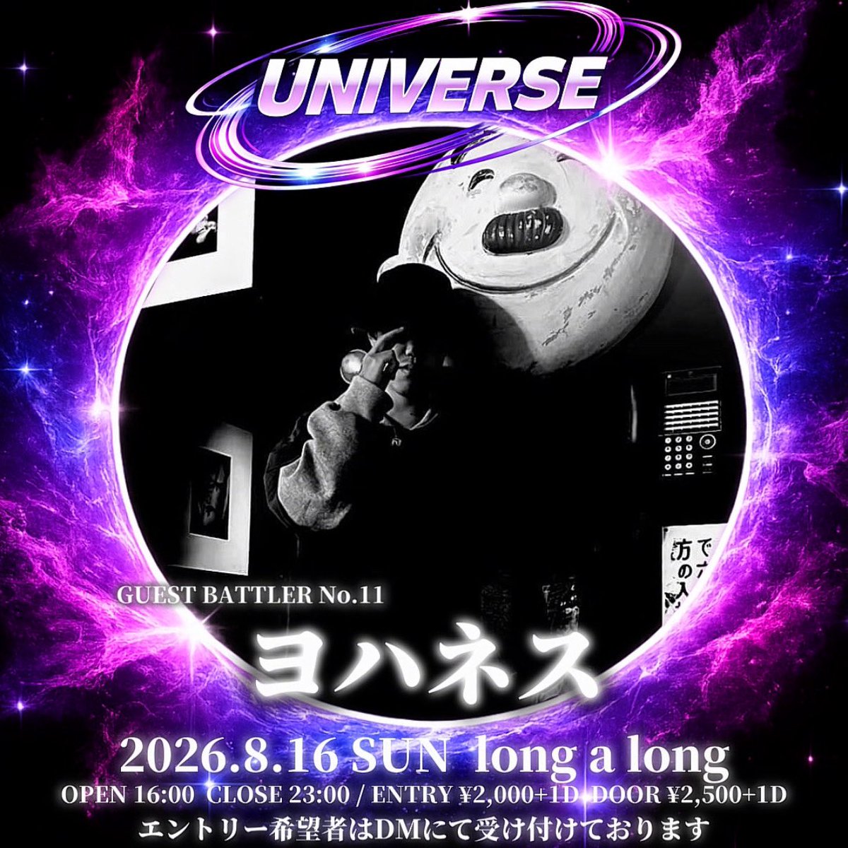 uni_mcbattle's tweet photo. UNIVERSE vol.1
8月16日(日) at.long a long 
OPEN 16:00 / CLOSE 23:00
未成年入場可能 / 観客判定

ゲストバトラー11人目は
　🔥ヨハネス🔥

エントリー希望者はDMにて
受け付けております！ https://t.co/CZaanB8RUA