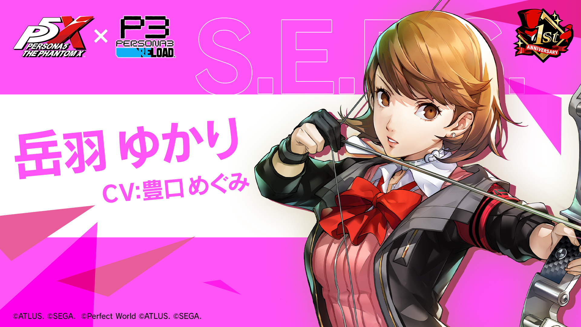 岳 羽 ゆかり
