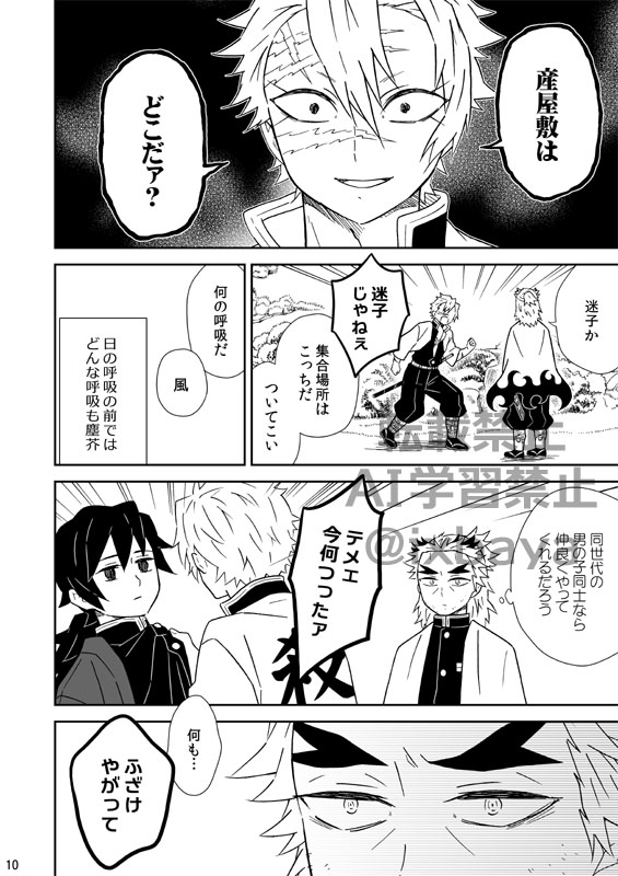 ixbaya's tweet photo. 「残火(ざんか)」3　二次創作 https://t.co/4zSVWmqLJX