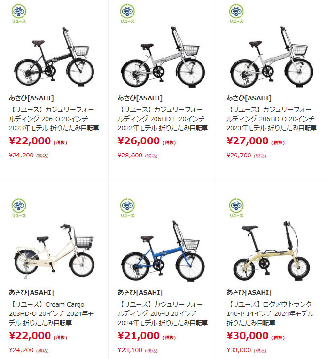 cbasahi's tweet photo. 【リユース自転車ピックアップ】
あさひオリジナルモデルの小径自転車・折りたたみ自転車、リユース入荷しています！
コンパクトで扱いやすく、日常使いにも取り入れやすいシリーズ。
“ちょうどいい使いやすさ”を意識したあさひオリジナルモデルもご用意しています。

整備・クリーニング済みなので、安心してお選びいただけ、ちょっとした移動や保管のしやすさで選びたい方にも便利♪
公式オンラインストアなら最寄りのサイクルベースあさひの店頭で受け取れる「ネットで注文、店舗で受け取り（送料無料）」サービスもご利用いただけます。
ぜひチェックしてみてください！
https://t.co/EStD3nqiuN

※掲載のリユース車は一点物のため、売り切れの際はご了承ください。

#小径自転車 #折りたたみ自転車 #あさひ #リユース #サイクルベースあさひ #あさひのリユース