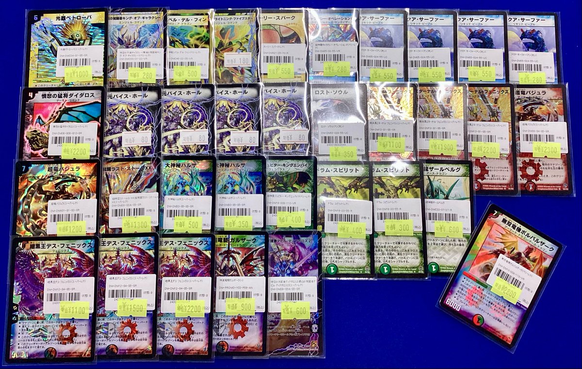 デュエルマスターズ】🔥販売情報🔥 旧枠コーナーにカードを追加しま